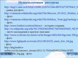 http://img12.nnm.ru/b/9/0/f/c/b90fc252b7e57d4cdfb76327507f04c0_full.jpg - рамка
