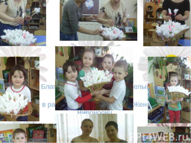 ПОСЛЕДНИЕ ШТРИХИ, Благотворительная акция «Белый цветок», в рамках празднования Дня Жен-мироносиц.