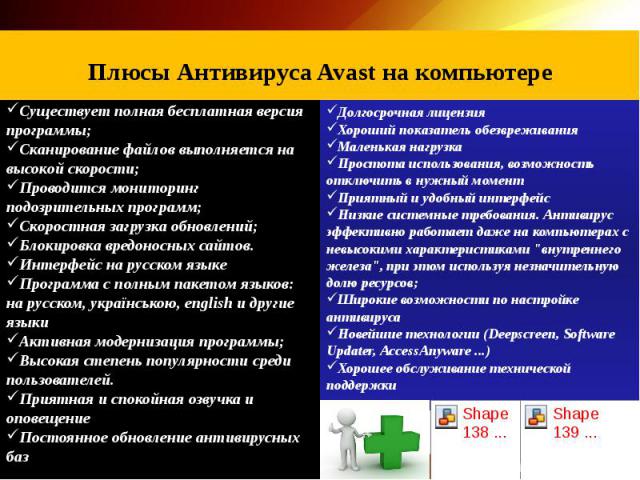 Пиктограммами установочного файла антивируса и пиктограммой самого антивируса с именем virus jpg