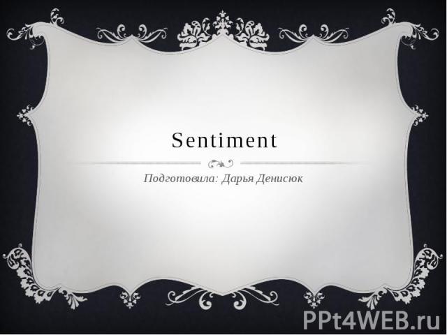 Sentiment Подготовила: Дарья Денисюк