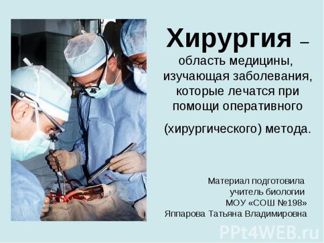 Гемостаз презентация по хирургии