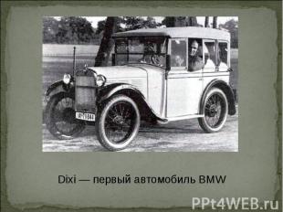 Dixi — первый автомобиль BMW