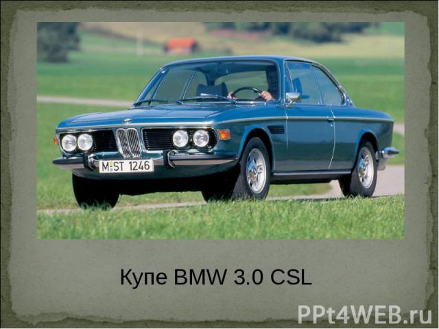 Купе BMW 3.0 CSL
