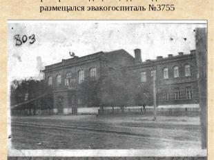 Здание Уральской государственной академии ветеринарной медицины, где в годы войн