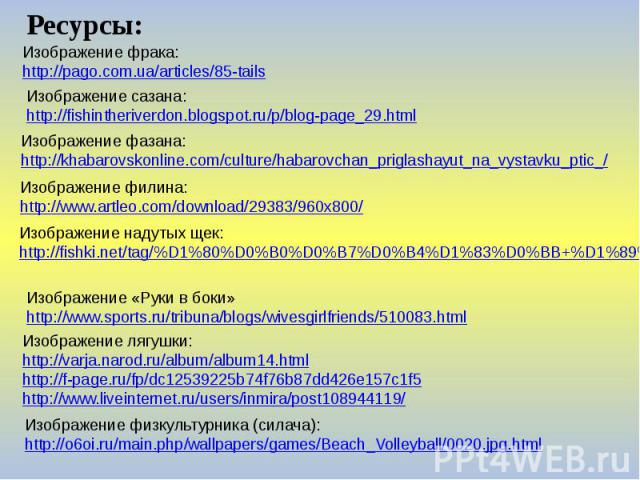Изображение фрака:http://pago.com.ua/articles/85-tails