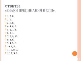 Ответы. «Знаки препинания в СПП». 1. 7, 8. 2. 5. 3. 7, 8. 4. 4, 6, 8. 5. 2, 7, 8