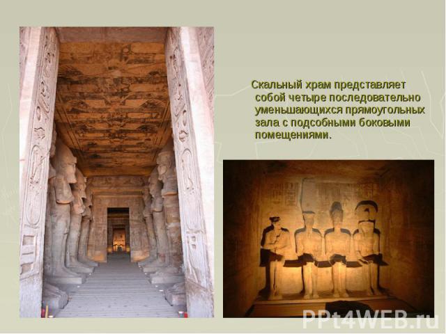 Скальный храм представляет собой четыре последовательно уменьшающихся прямоугольных зала с подсобными боковыми помещениями.