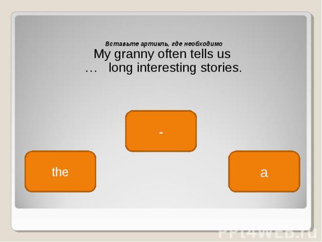 Granny Often Tells Us Long Stories