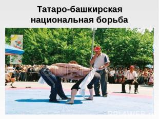 Татаро-башкирская национальная борьба