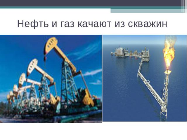 Хранение нефти и газа презентация