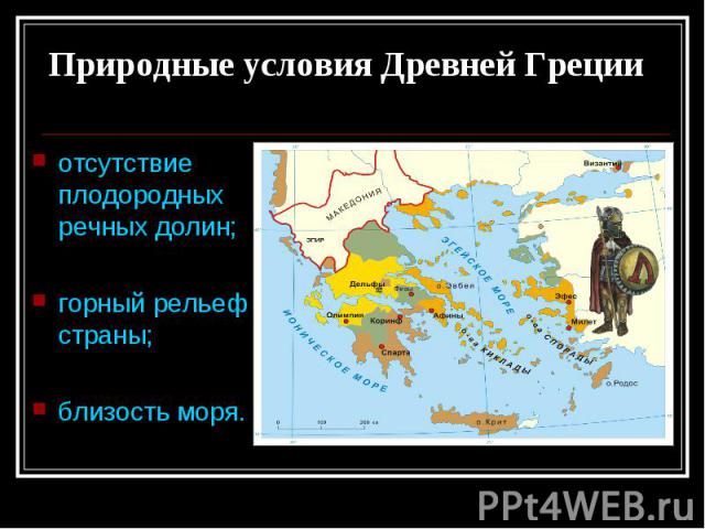 Природа и охрана греции план