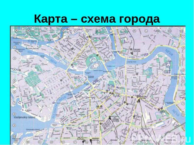 Карта – схема города