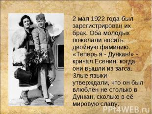 2 мая 1922 года был зарегистрирован их брак. Оба молодых пожелали носить двойную