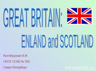 Great Britain: England and Scotland Кособудская Н.Ф. ГБОУ СОШ № 593 Санкт-Петерб