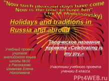 Holidays and traditions in Russia and abroad
