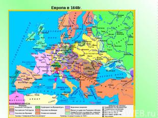 Европа в 1648г.