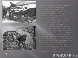 Фашисты начали карательные операции. В Черкесске было зверски замучено 1530 чело