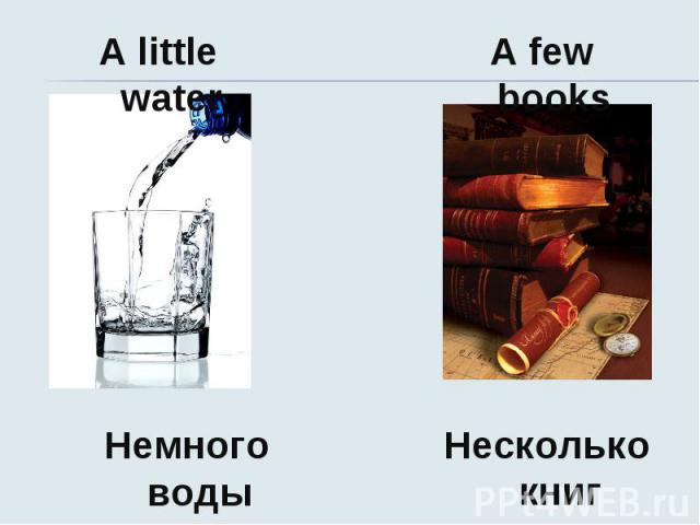 A little water A few books Немного воды Несколько книг