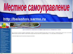 http://balashov.sarmo.ru