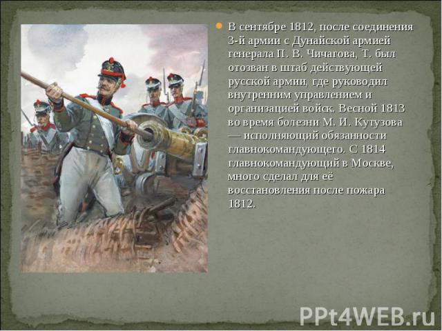 Победа в войне 1812 года картинки