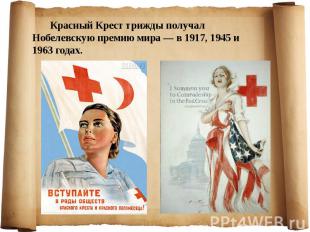 Красный Крест трижды получал Нобелевскую премию мира&nbsp;— в 1917, 1945&nbsp;и