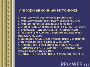 1. http://www.ufolog.ru/names/publication/2. http://www.bibliofond.ru/view.aspx?