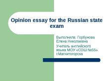 Opinion essay for the Russian state exam