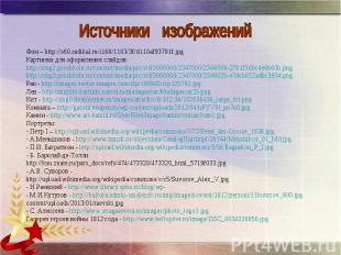 Фон – http://s60.radikal.ru/i168/1103/3f/d110af93791f.jpgКартинки для оформления