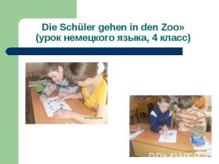 Die Schьler gehen in den Zoo» (урок немецкого языка, 4 класс)