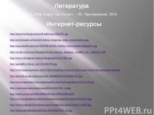 Литератураhttp://on-the-screen.ru/ekran.php?skachat=emperor_penguins__weddell_se