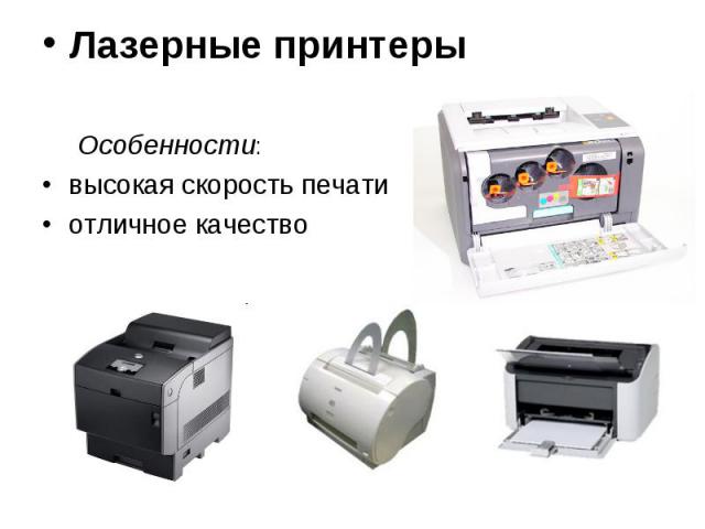 Как обслуживать лазерный принтер