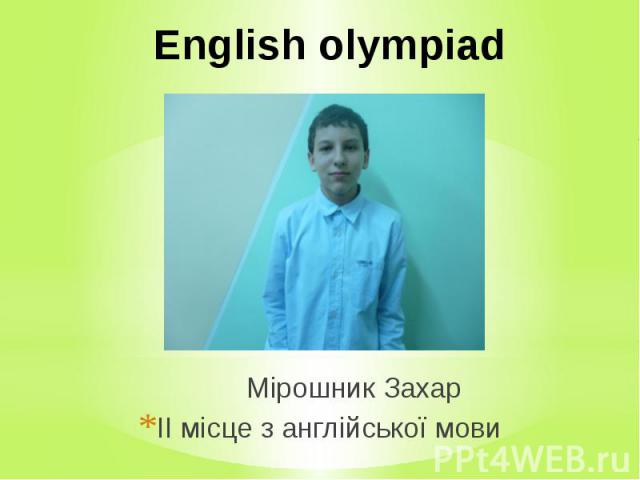 English olympiad Мірошник Захар ІІ місце з англійської мови