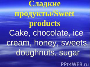 Сладкие продукты/Sweet products Cake, chocolate, ice cream, honey, sweets, dough