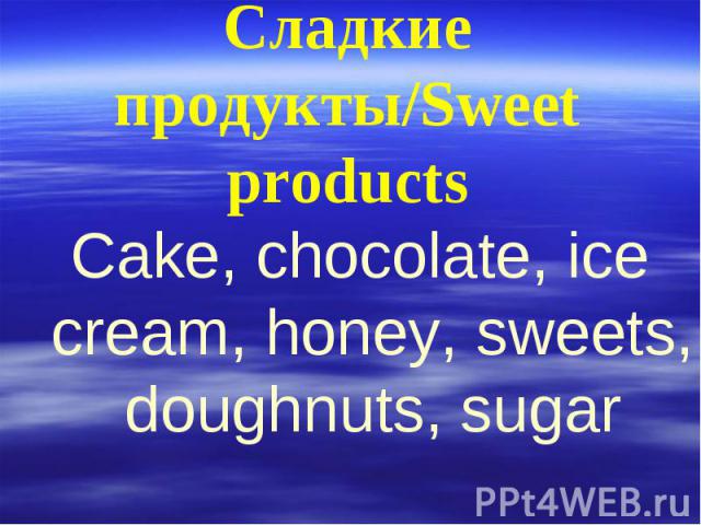 Сладкие продукты/Sweet products Cake, chocolate, ice cream, honey, sweets, doughnuts, sugar