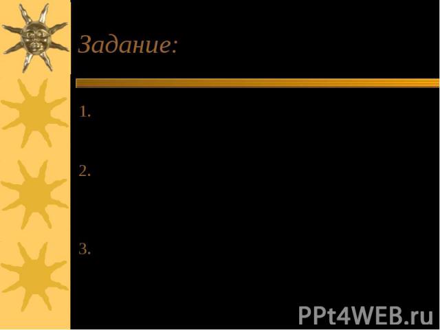 Задание:Штангист, поднимая штангу, совершает работу 5 кДж за 2 с. Какую мощность он разовьёт. Мальчик массой 40 кг поднялся за 30 секунд на второй этаж дома, расположенный на высоте 8 м.Чему равна мощность мальчика Мощность четырёхлетней Маши равна …