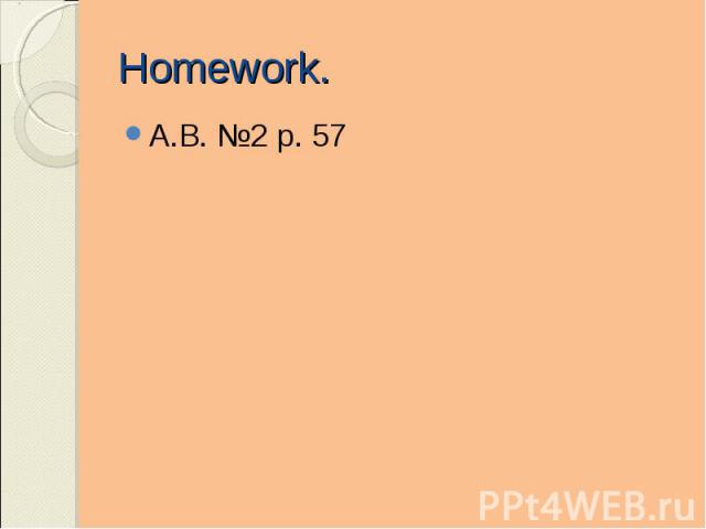 Homework. A.B. №2 p. 57
