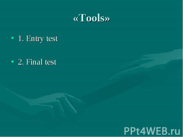 «Tools» 1. Entry test 2. Final test