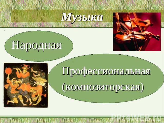 Русская духовная музыка 6 класс картинки
