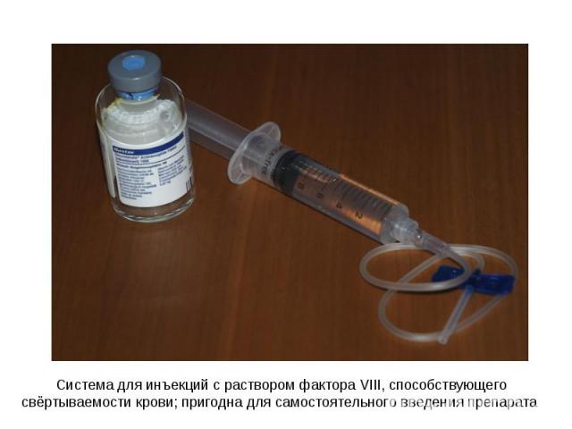 Система для инъекций с раствором фактора VIII, способствующего свёртываемости крови; пригодна для самостоятельного введения препарата