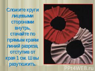 Сложите круги лицевыми сторонами внутрь, стачайте по прямым краям линий разреза,