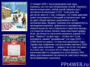 17 января 1939 г. была проведена еще одна перепись, на этот раз объявленная точн
