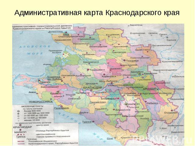 Административная карта Краснодарского края