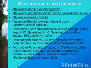 Мы читали и вам советуем http://www.lahost.ru/ohothohyaistvo http://www.yaroslav