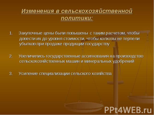 Промышленная реформа 1965 г под руководством а н косыгина предусматривала что