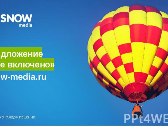 Snow-media.ru