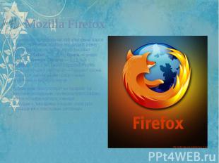 Mozilla Firefox По мнению калифорнийской компании Sauce Labs — в Firefox ошибки