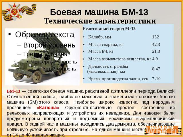 Презентация военных машин