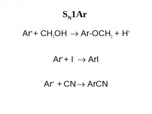 SN1Ar Ar+ + CH3OH Ar-OCH3 + H+ Ar+ + I- ArI Ar+ + CN- ArCN
