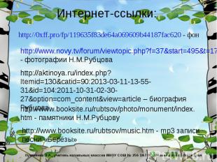 http://www.novy.tv/forum/viewtopic.php?f=37&start=495&t=17094- фотографии Н.М.Ру