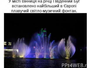 У місті Вінниця на річці Південний Буг встановлено найбільший в Європі плавучий